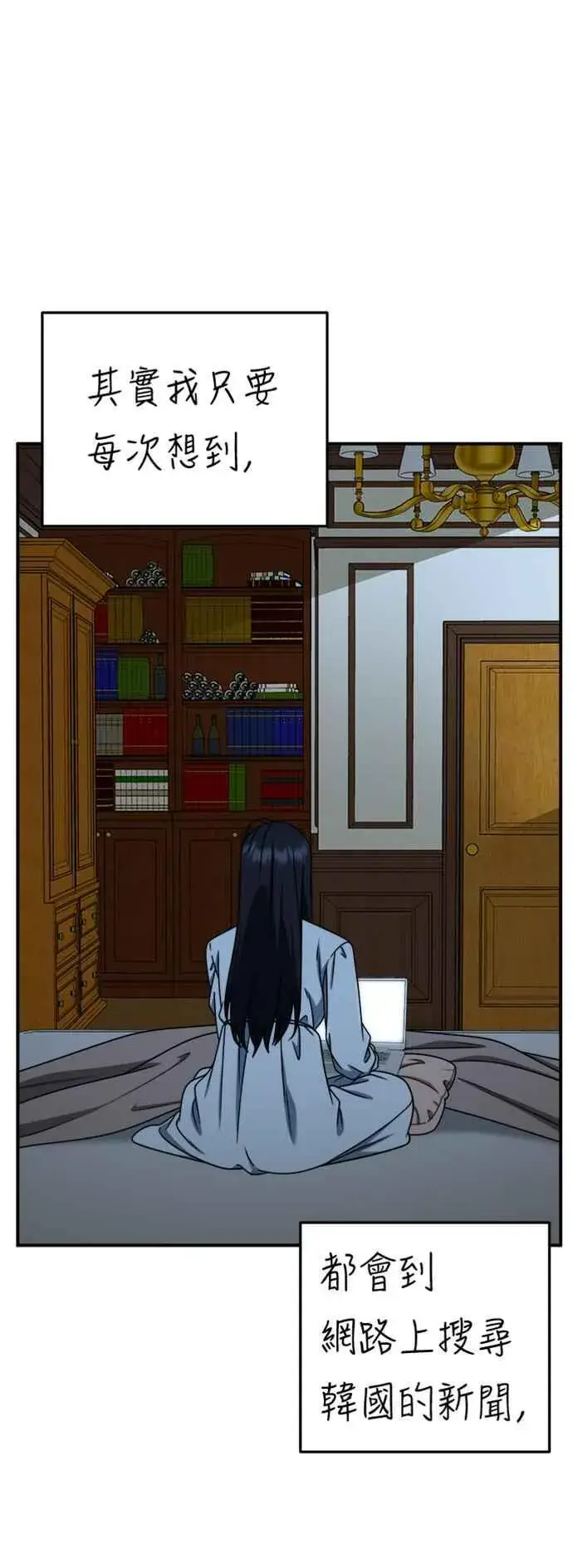 漫画《盗脸人生》S2 莱姆香 10(结尾)第71张图