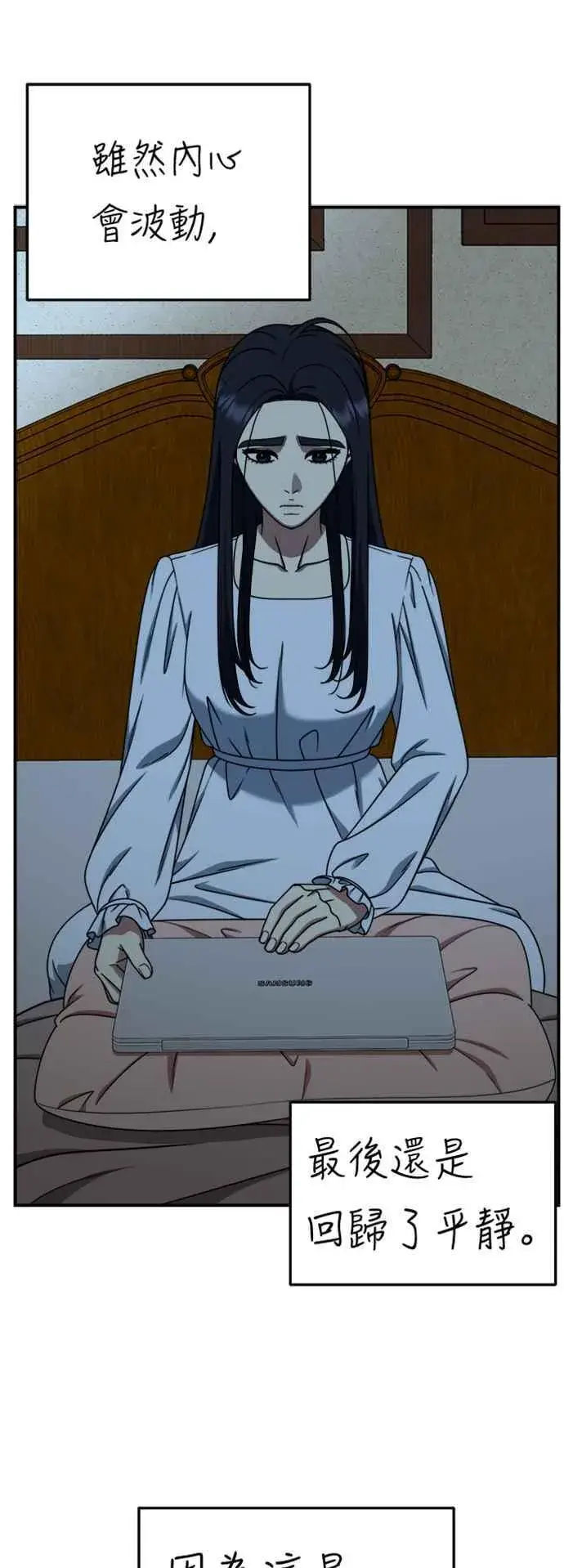 漫画《盗脸人生》S2 莱姆香 10(结尾)第77张图