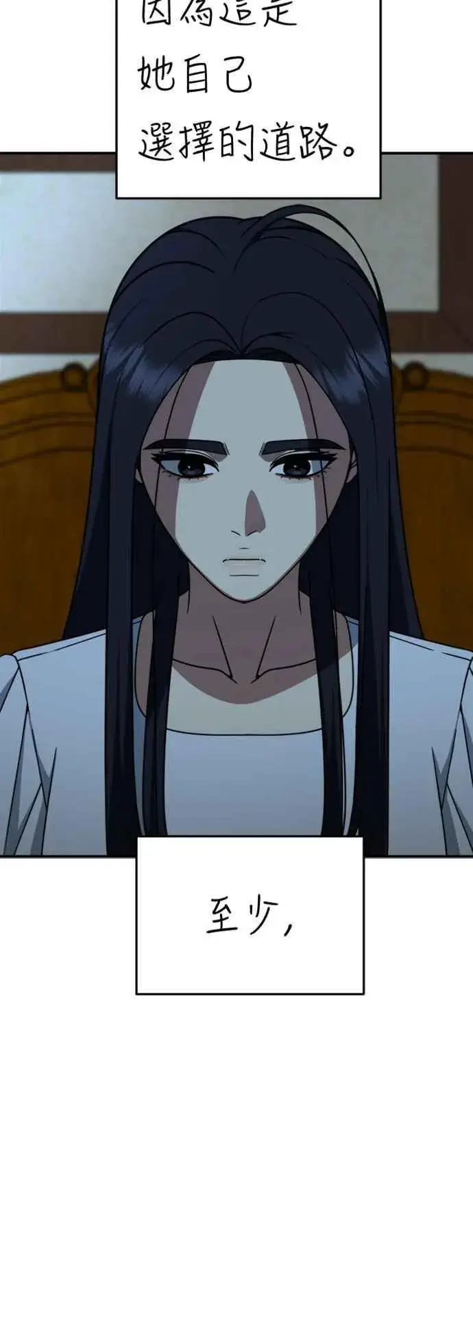 漫画《盗脸人生》S2 莱姆香 10(结尾)第78张图