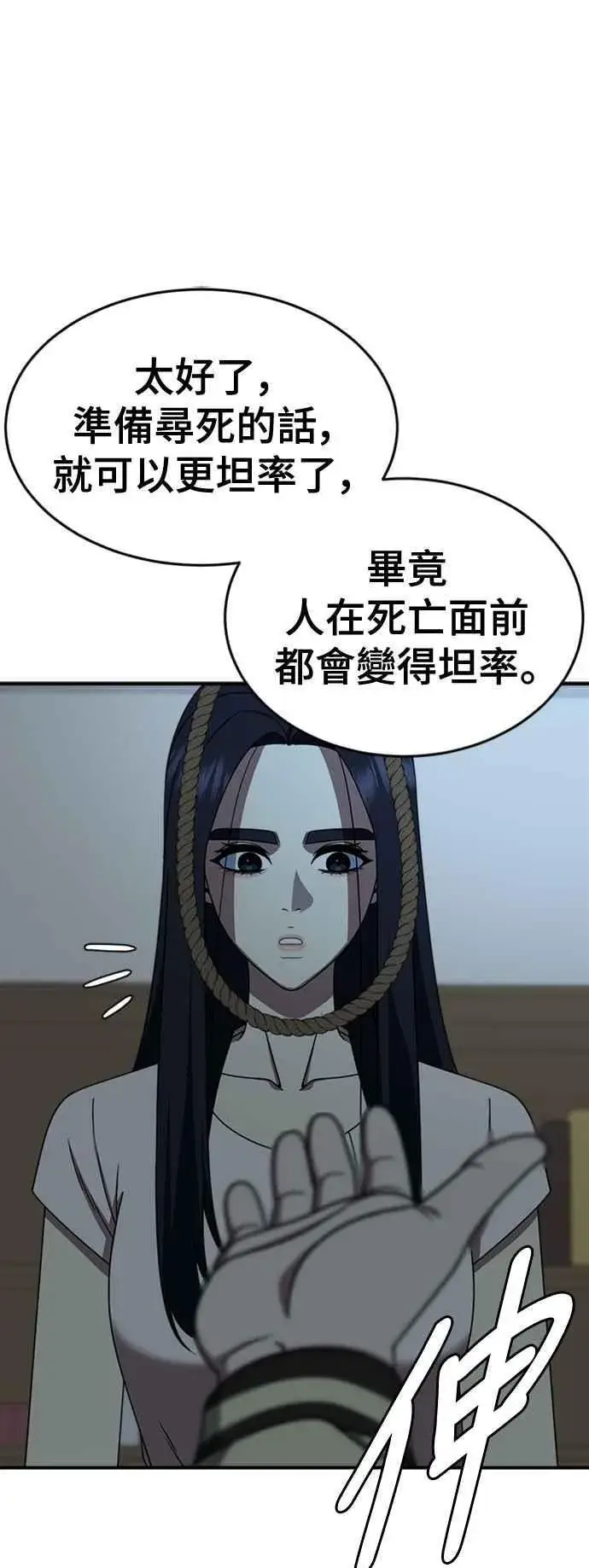 漫画《盗脸人生》S2 莱姆香 10(结尾)第8张图