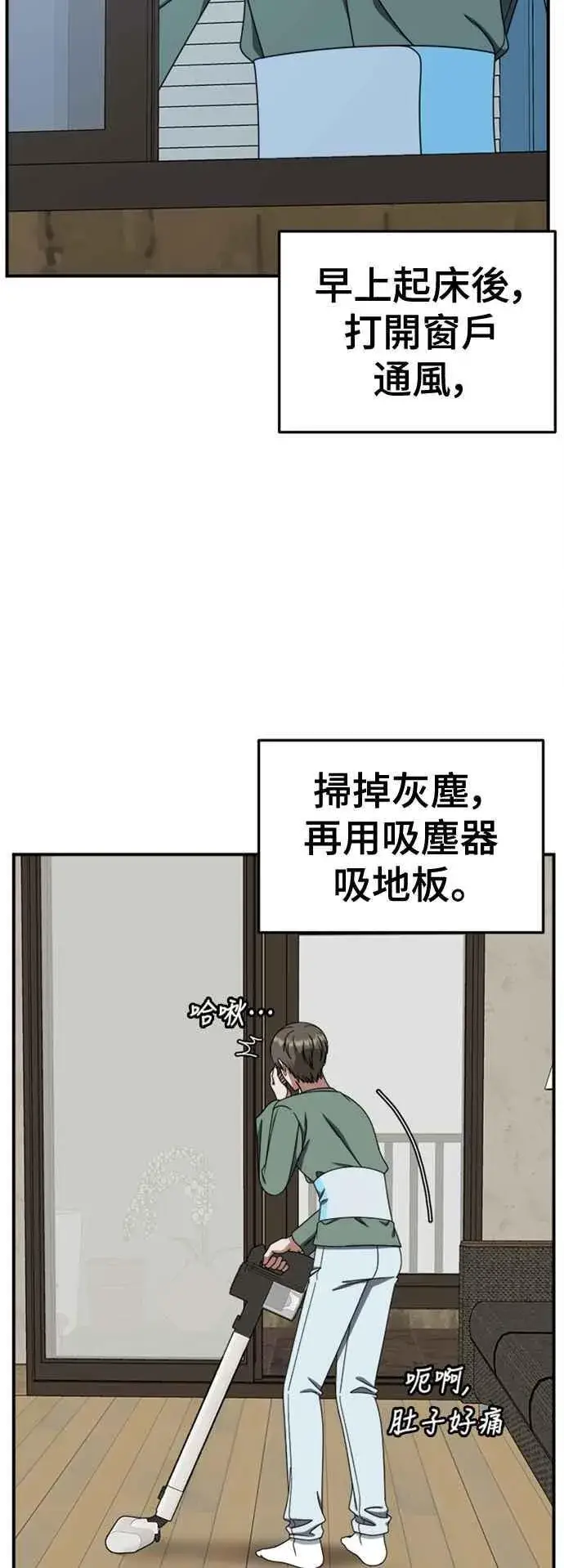 漫画《盗脸人生》S2 白水龙 10(结尾)第26张图