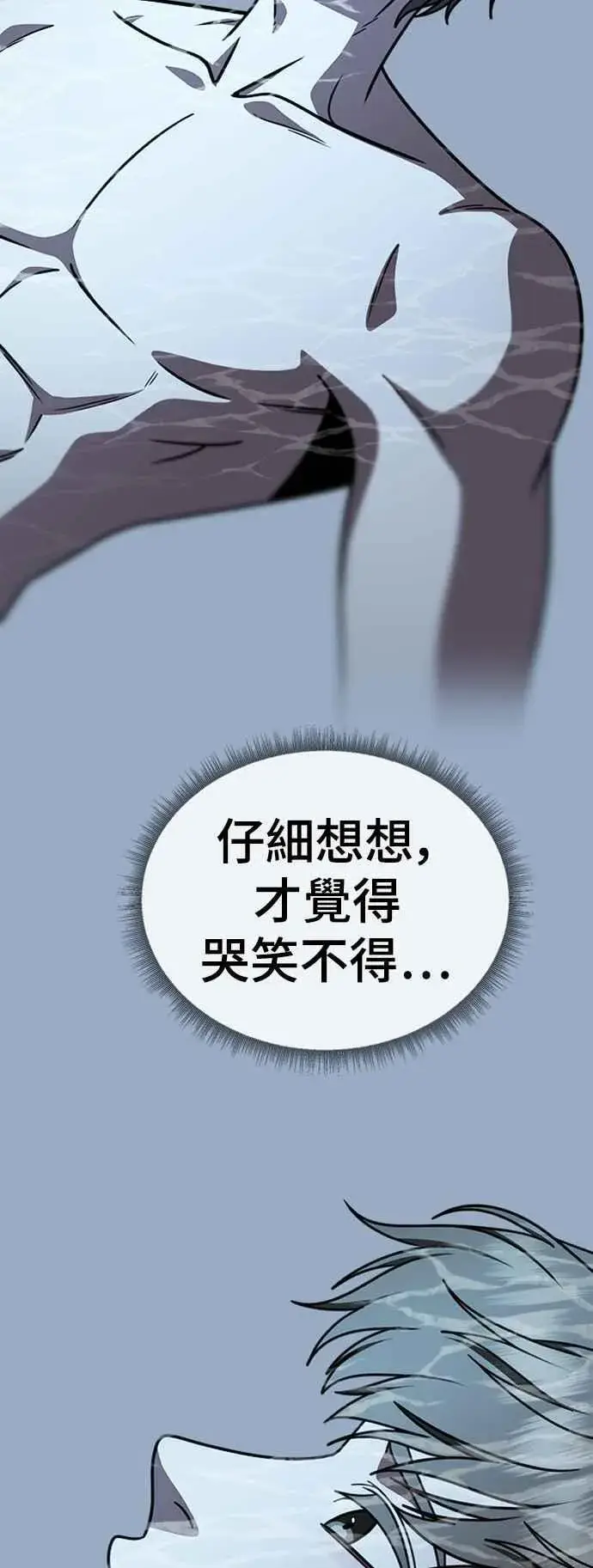 漫画《盗脸人生》S2 白水龙 10(结尾)第4张图