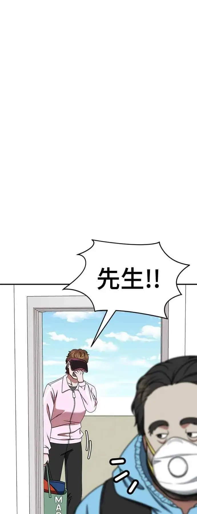 漫画《盗脸人生》S2 白水龙 10(结尾)第48张图