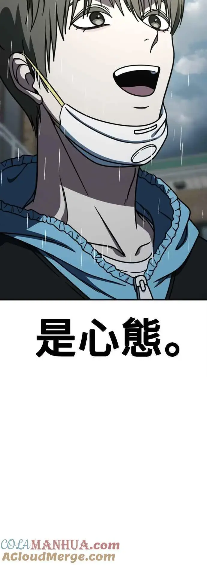 漫画《盗脸人生》S2 白水龙 10(结尾)第93张图