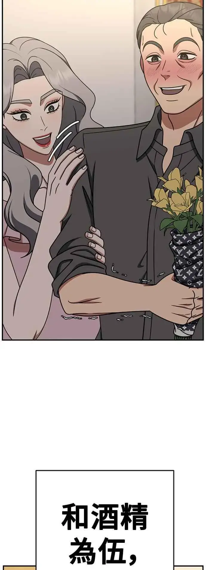 漫画《盗脸人生》S2 白水龙 10(结尾)第96张图