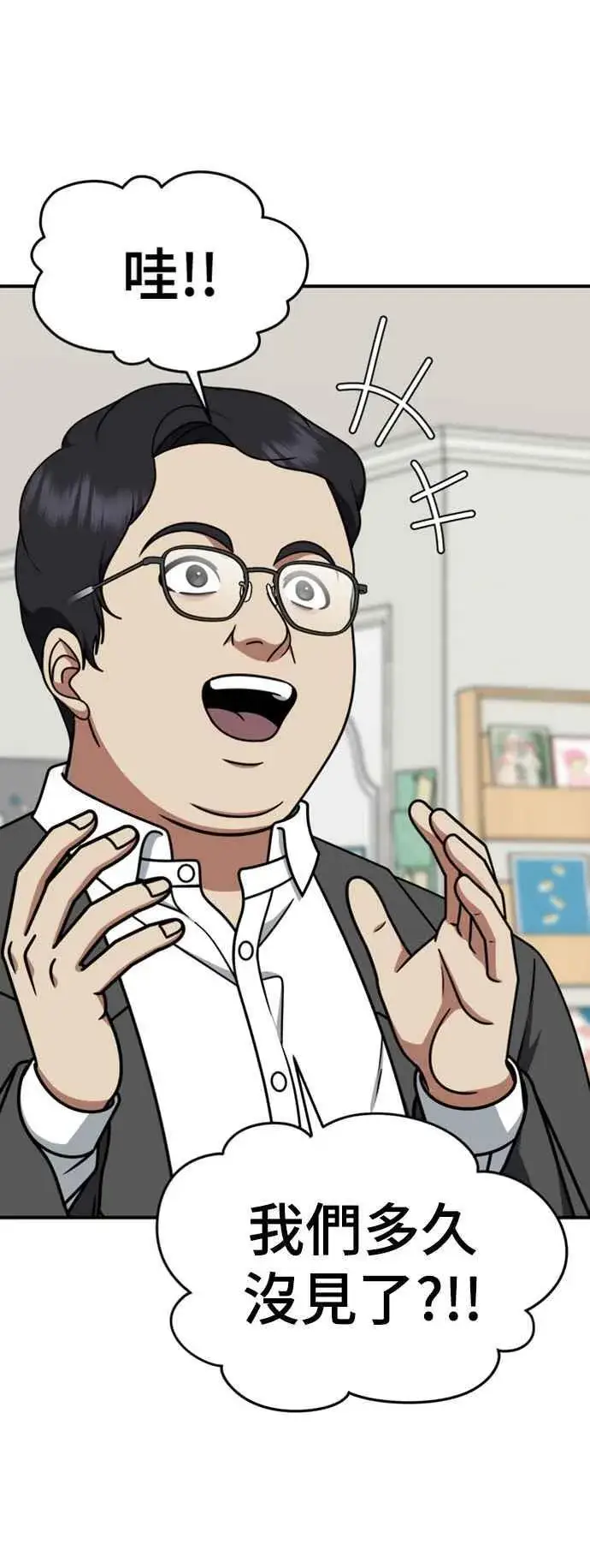 漫画《盗脸人生》S2 赵艺彬 4第2张图