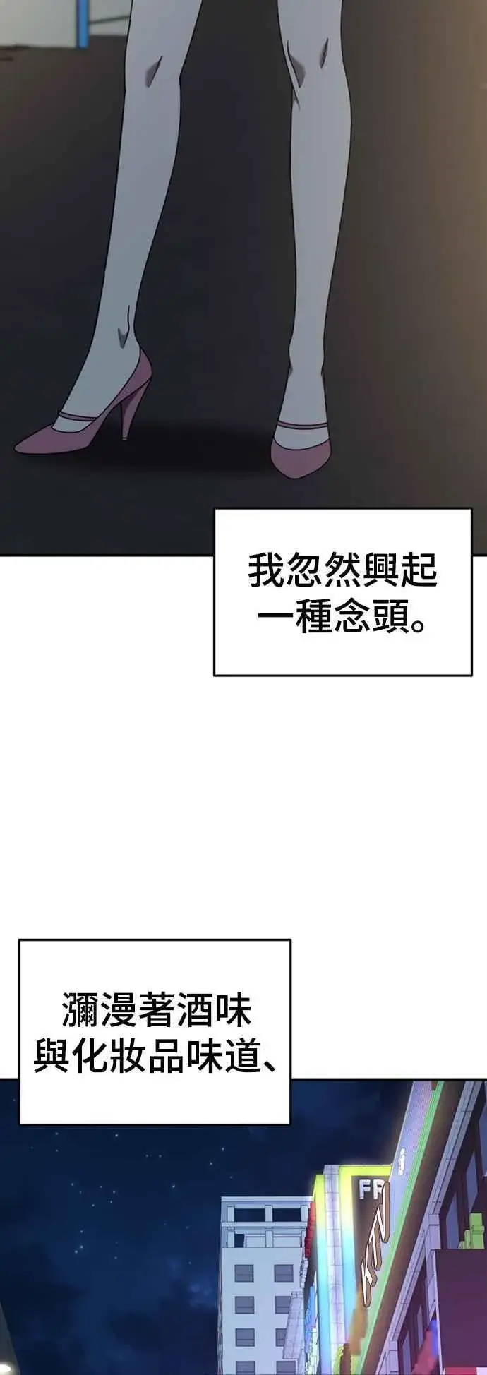 漫画《盗脸人生》S2 赵艺彬 5第88张图