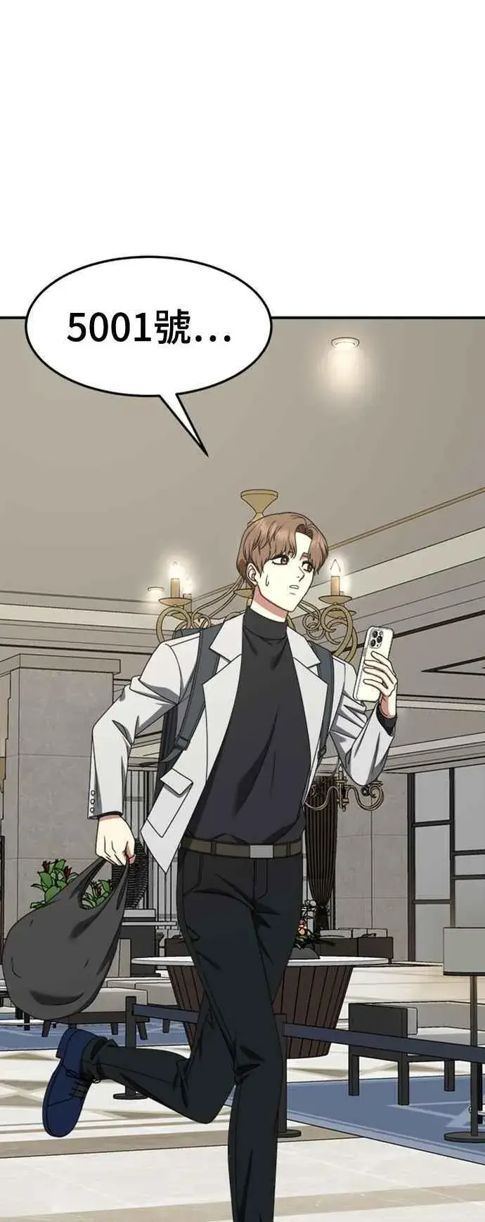漫画《盗脸人生》S2 赵艺彬 10第79张图