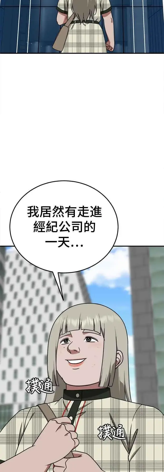 漫画《盗脸人生》S1 外传4 李智允(完)第2张图