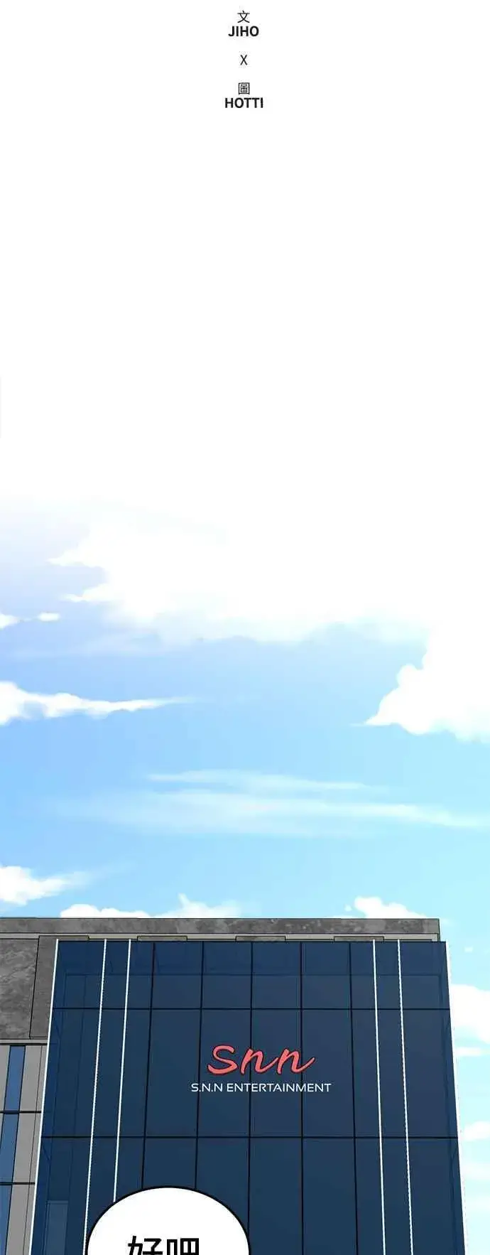 漫画《盗脸人生》S1 外传4 李智允(完)第33张图