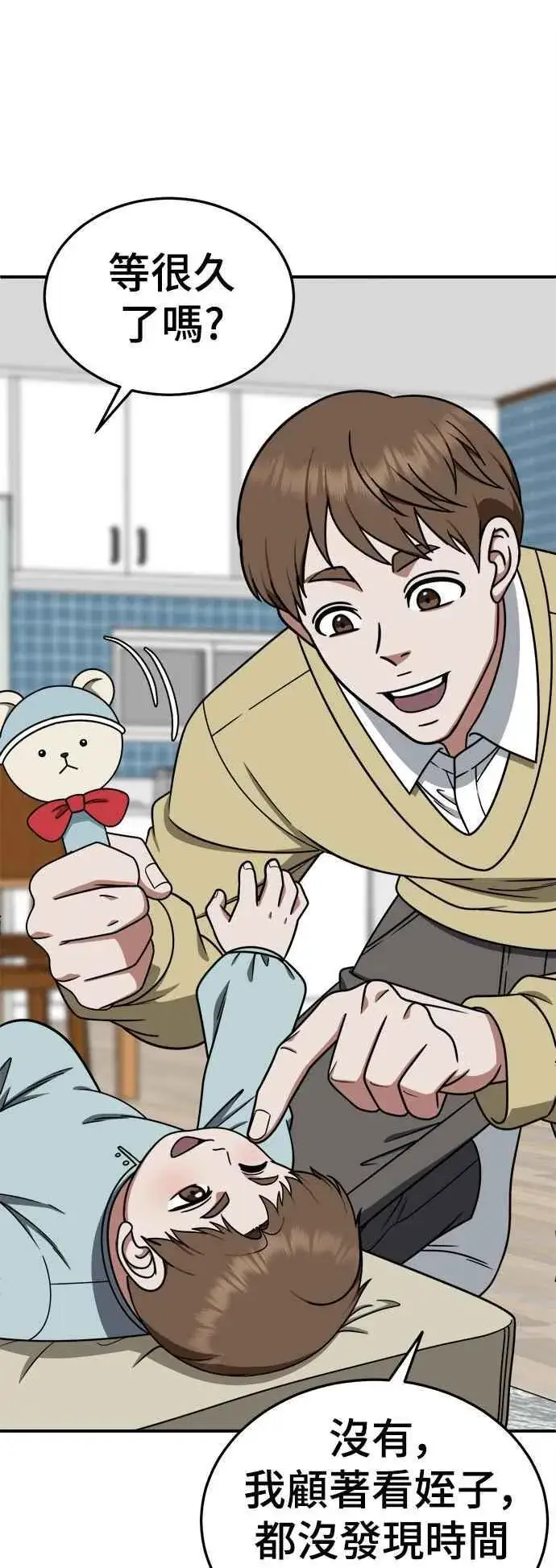 漫画《盗脸人生》S1 外传4 李智允(完)第68张图