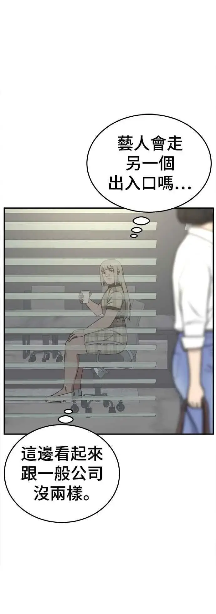 漫画《盗脸人生》S1 外传4 李智允(完)第8张图