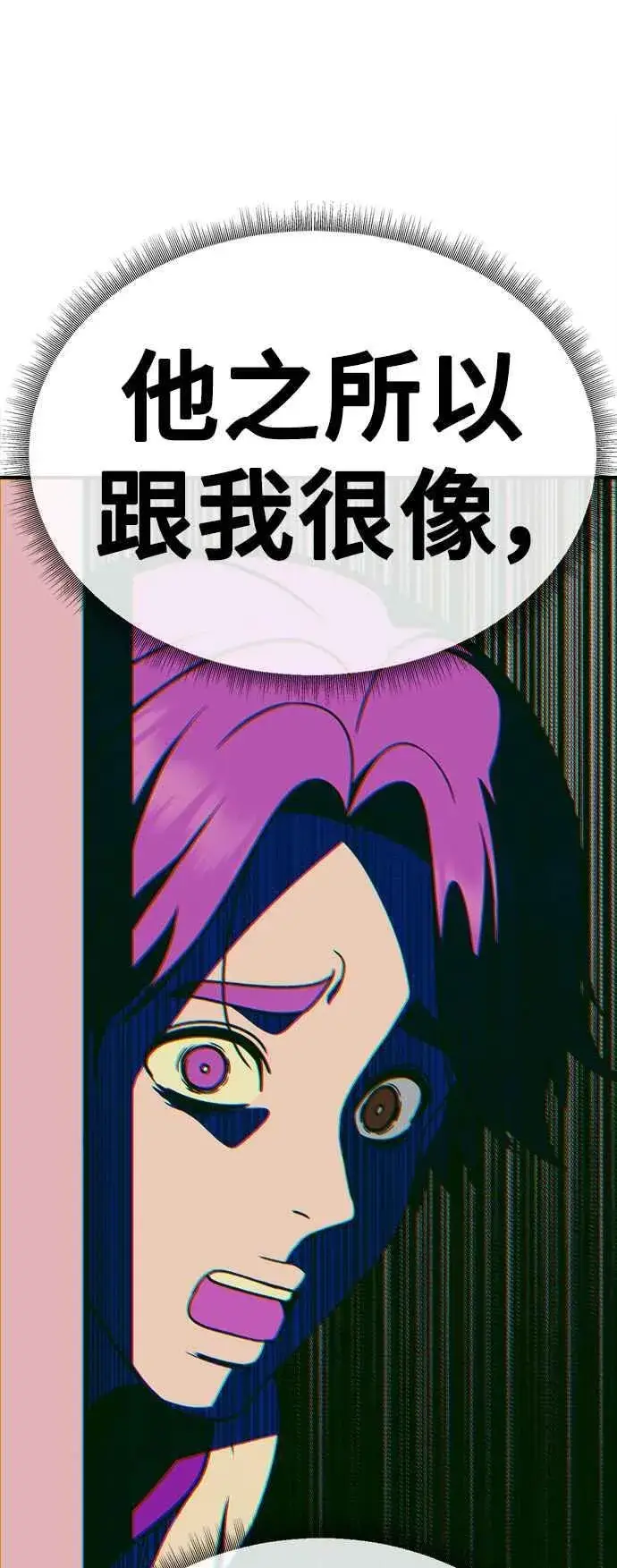 漫画《盗脸人生》S1 外传4 李智允(完)第80张图
