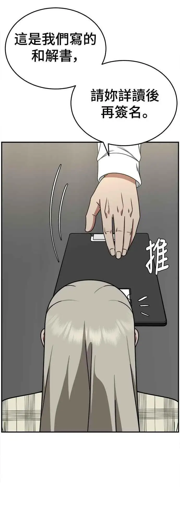漫画《盗脸人生》S1 外传4 李智允(完)第9张图