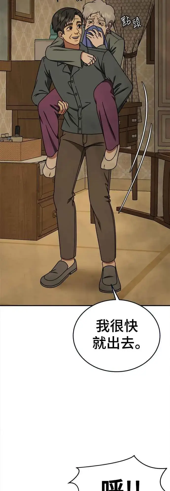漫画《盗脸人生》S1 外传8 吕敏舒(完)第11张图