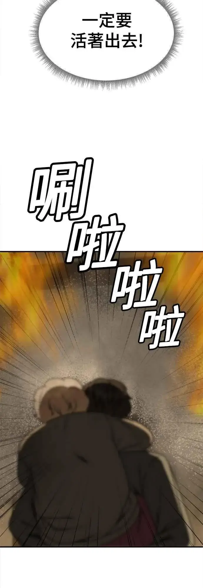 漫画《盗脸人生》S1 外传8 吕敏舒(完)第32张图