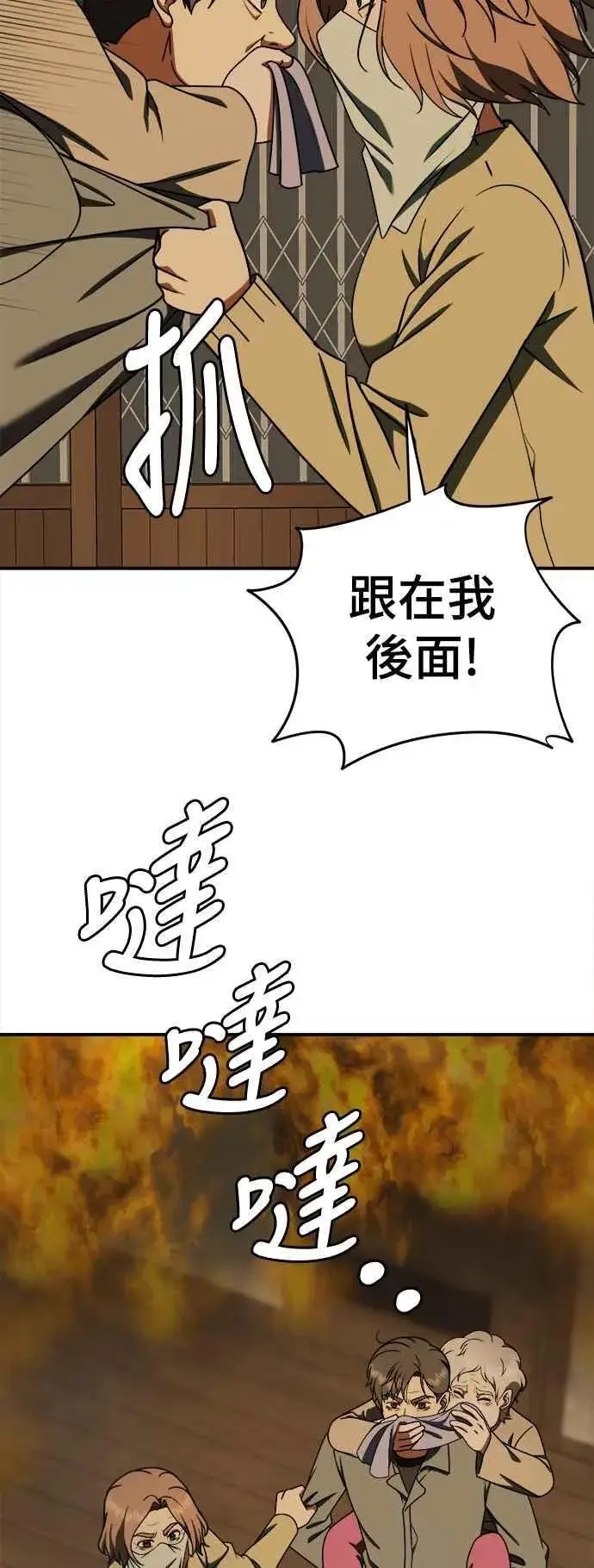 漫画《盗脸人生》S1 外传8 吕敏舒(完)第39张图