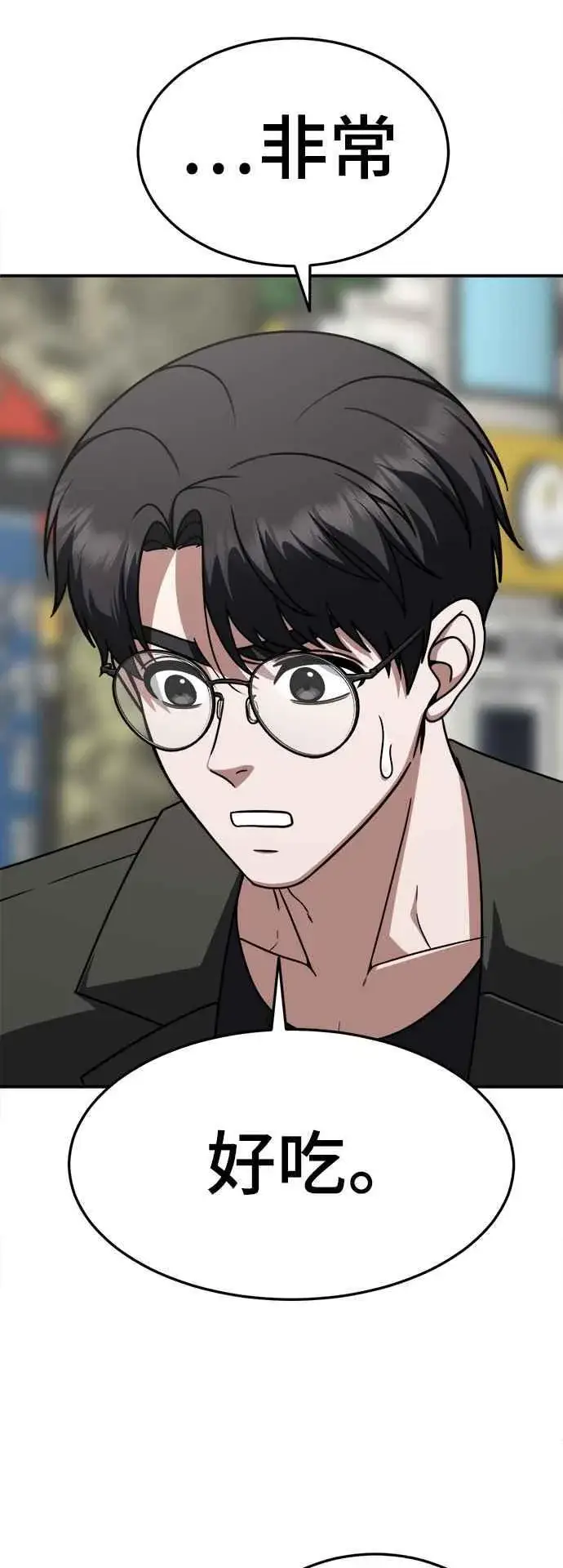 漫画《盗脸人生》S1 外传8 吕敏舒(完)第51张图