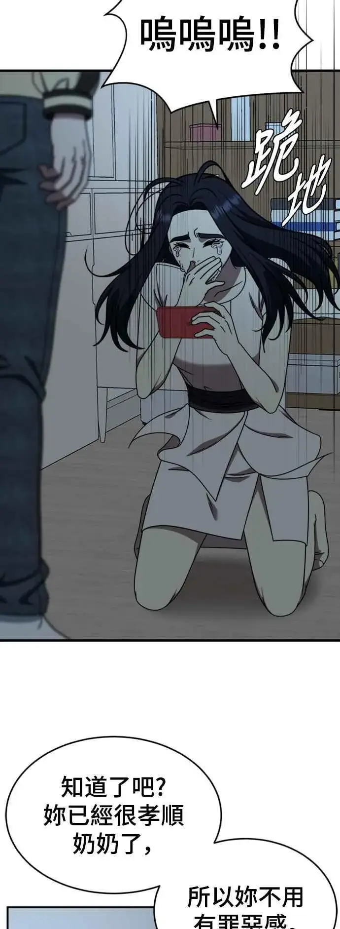 漫画《盗脸人生》S2 莱姆香 10(完)第29张图