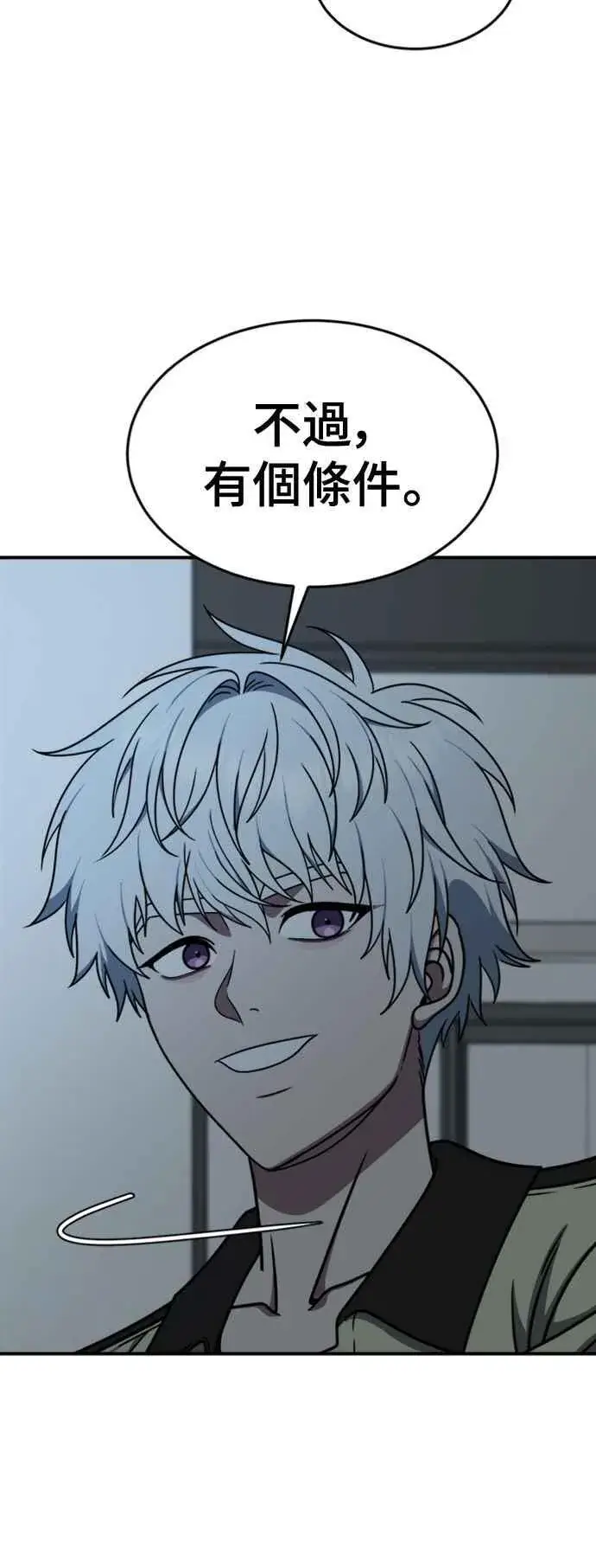 漫画《盗脸人生》S2 莱姆香 10(完)第38张图