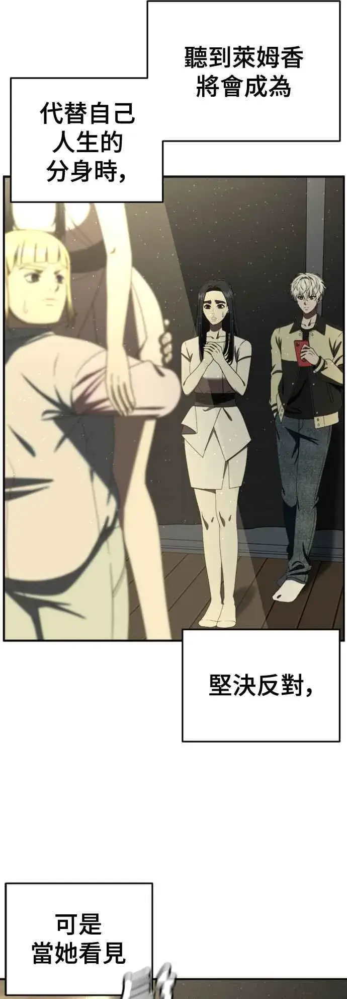 漫画《盗脸人生》S2 莱姆香 10(完)第42张图