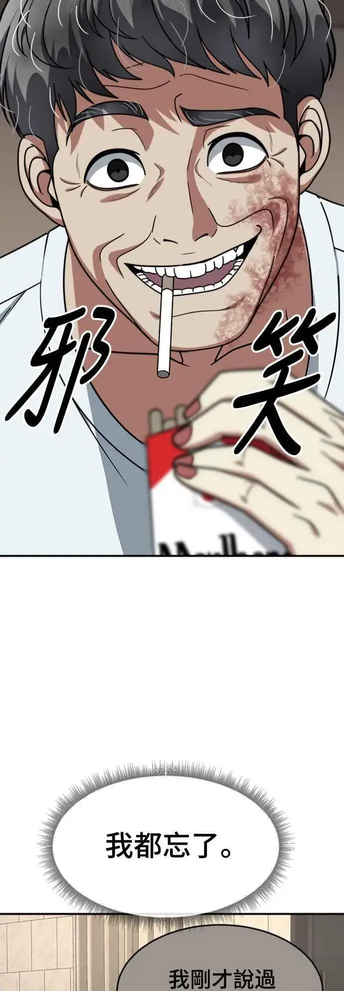 漫画《盗脸人生》S2 莱姆香 10(完)第50张图