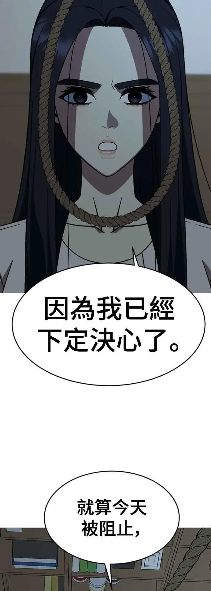 漫画《盗脸人生》S2 莱姆香 10(完)第6张图