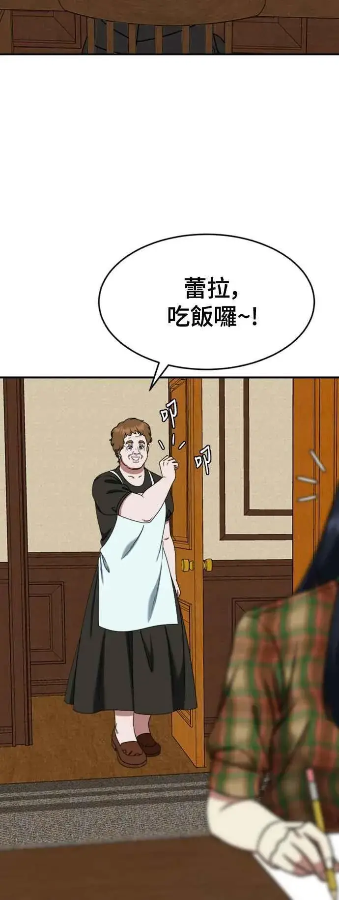 漫画《盗脸人生》S2 莱姆香 10(完)第65张图