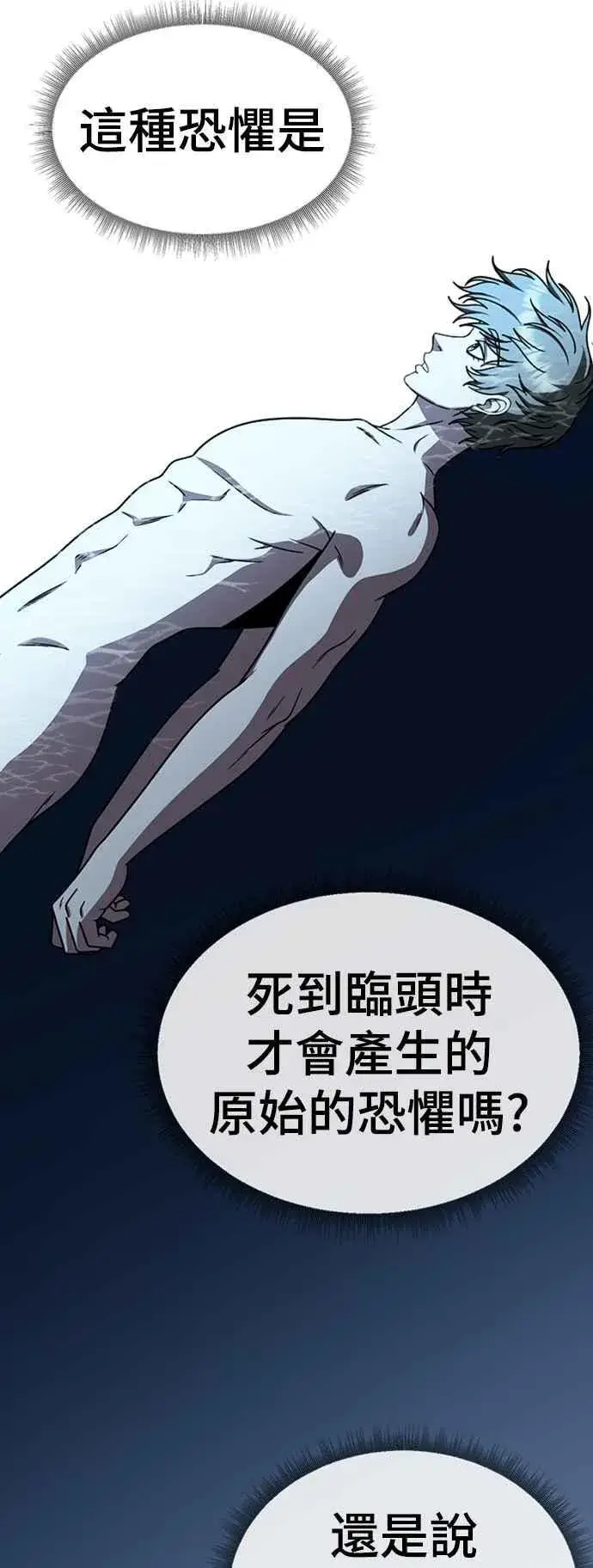 漫画《盗脸人生》S2 莱姆香 10(完)第89张图