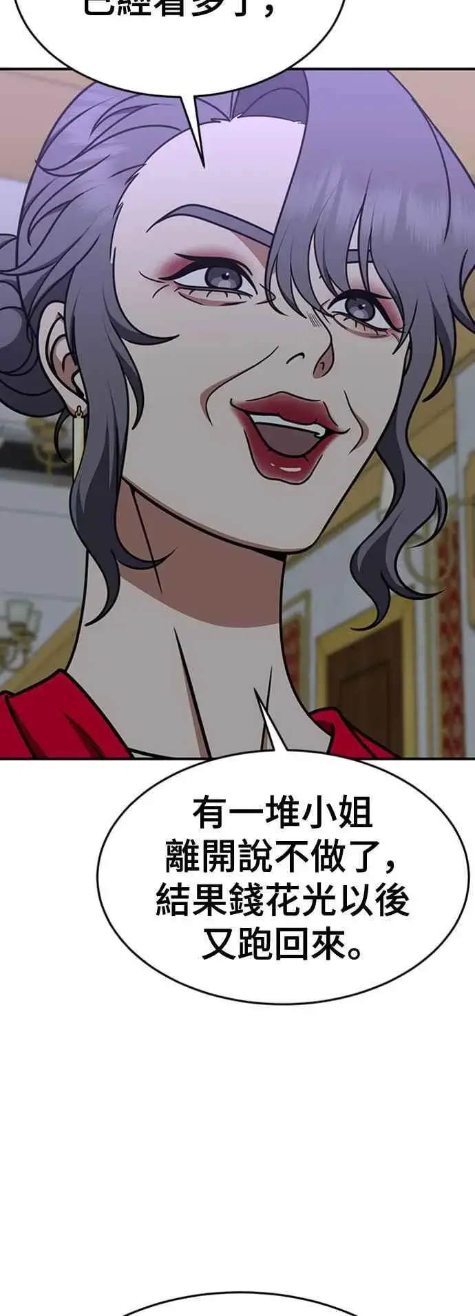漫画《盗脸人生》S2 白水龙 10(完)第100张图