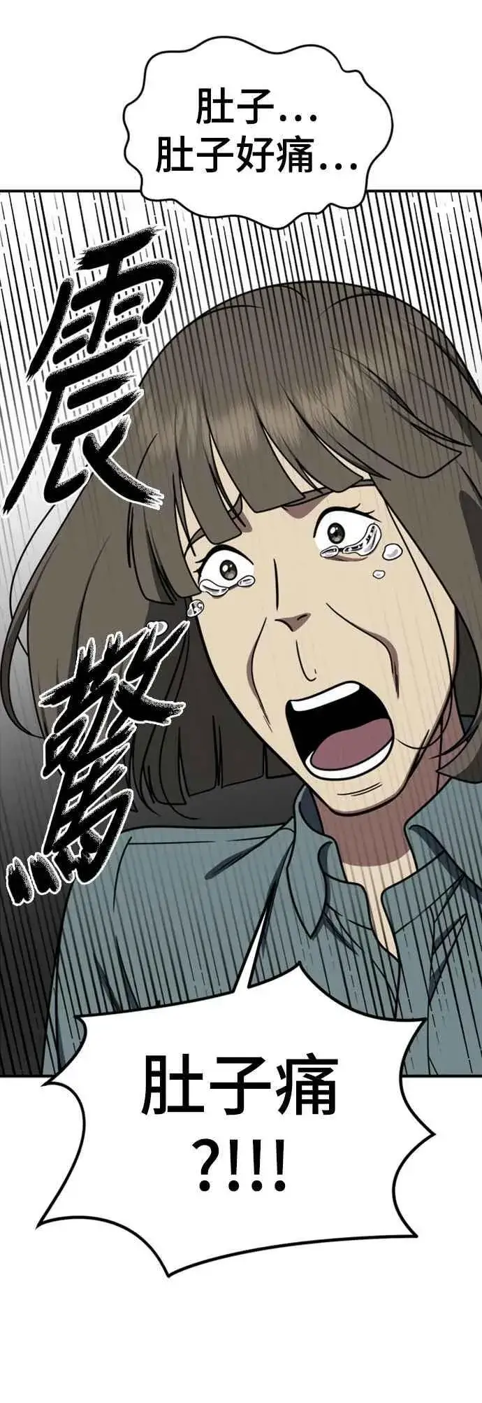 漫画《盗脸人生》S2 白水龙 10(完)第14张图