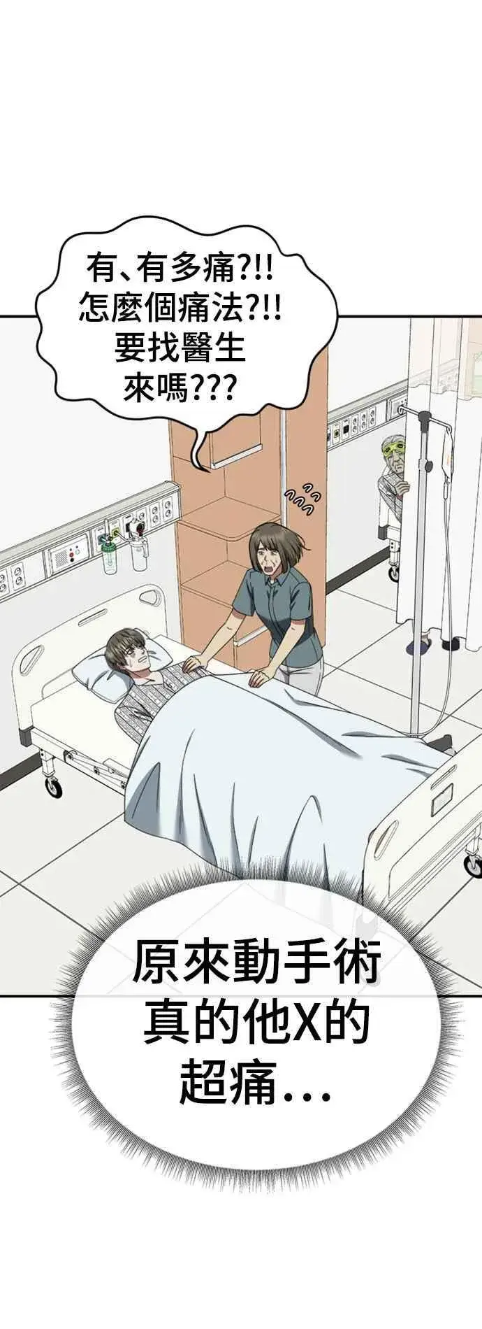 漫画《盗脸人生》S2 白水龙 10(完)第15张图