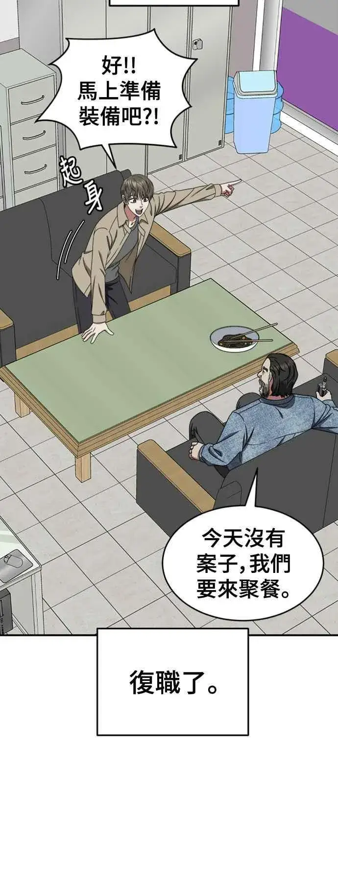 漫画《盗脸人生》S2 白水龙 10(完)第47张图