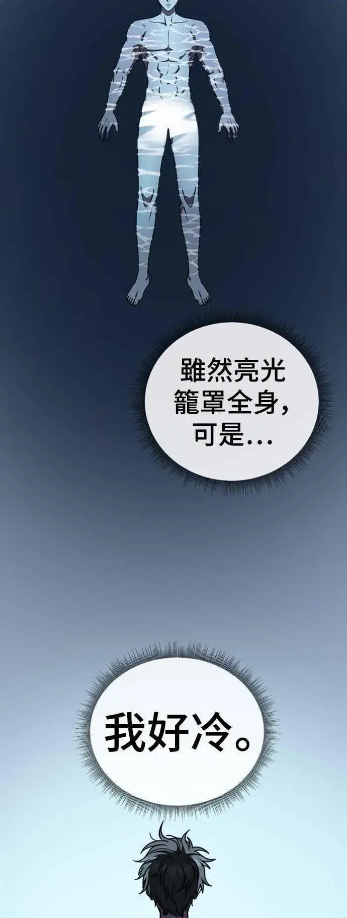漫画《盗脸人生》S2 白水龙 10(完)第6张图