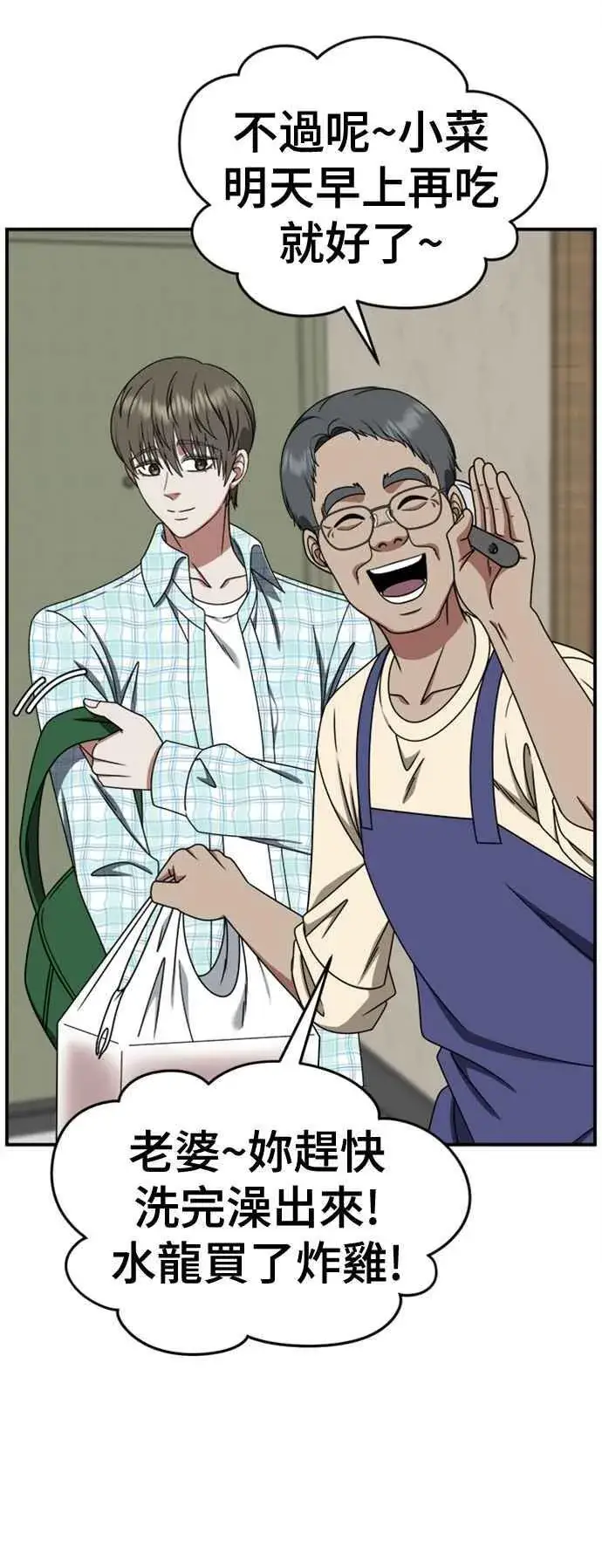 漫画《盗脸人生》S2 白水龙 10(完)第63张图