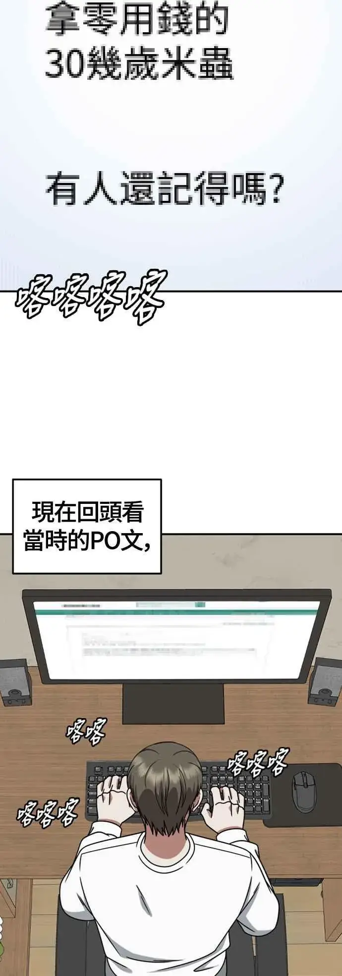 漫画《盗脸人生》S2 白水龙 10(完)第70张图