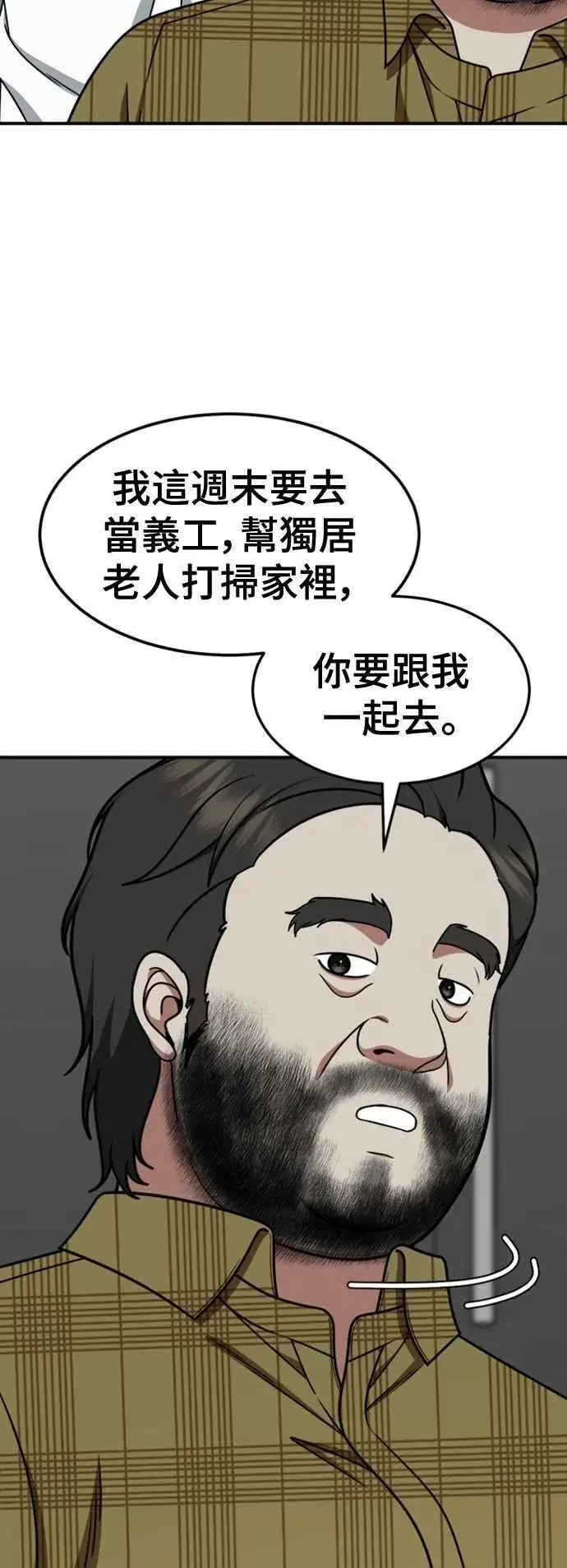 漫画《盗脸人生》S2 白水龙 10(完)第86张图