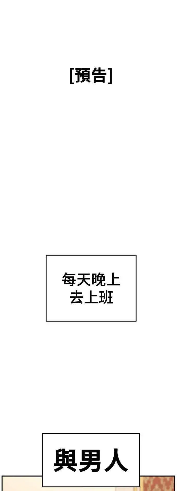 漫画《盗脸人生》S2 白水龙 10(完)第95张图
