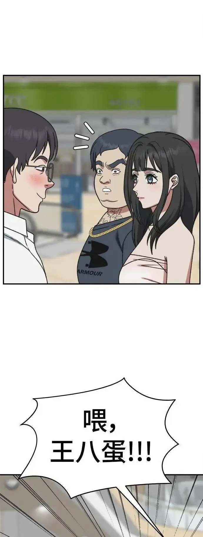 漫画《盗脸人生》S3 韩深爱 3第2张图