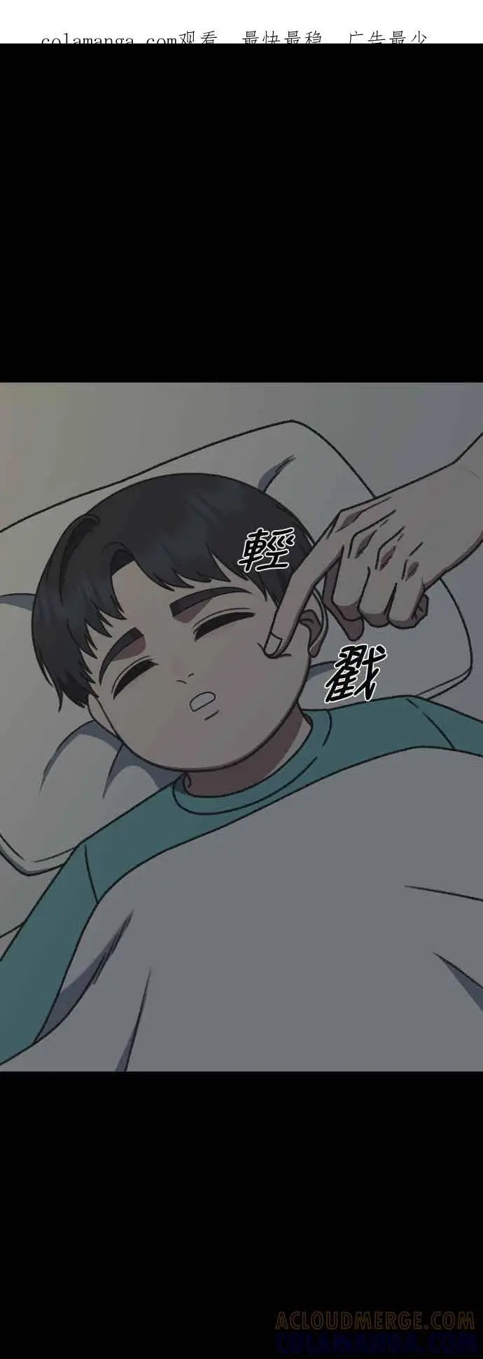 漫画《盗脸人生》S3 苏仁国 12第1张图