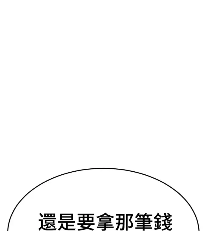 漫画《盗脸人生》S3 高独修 3第58张图