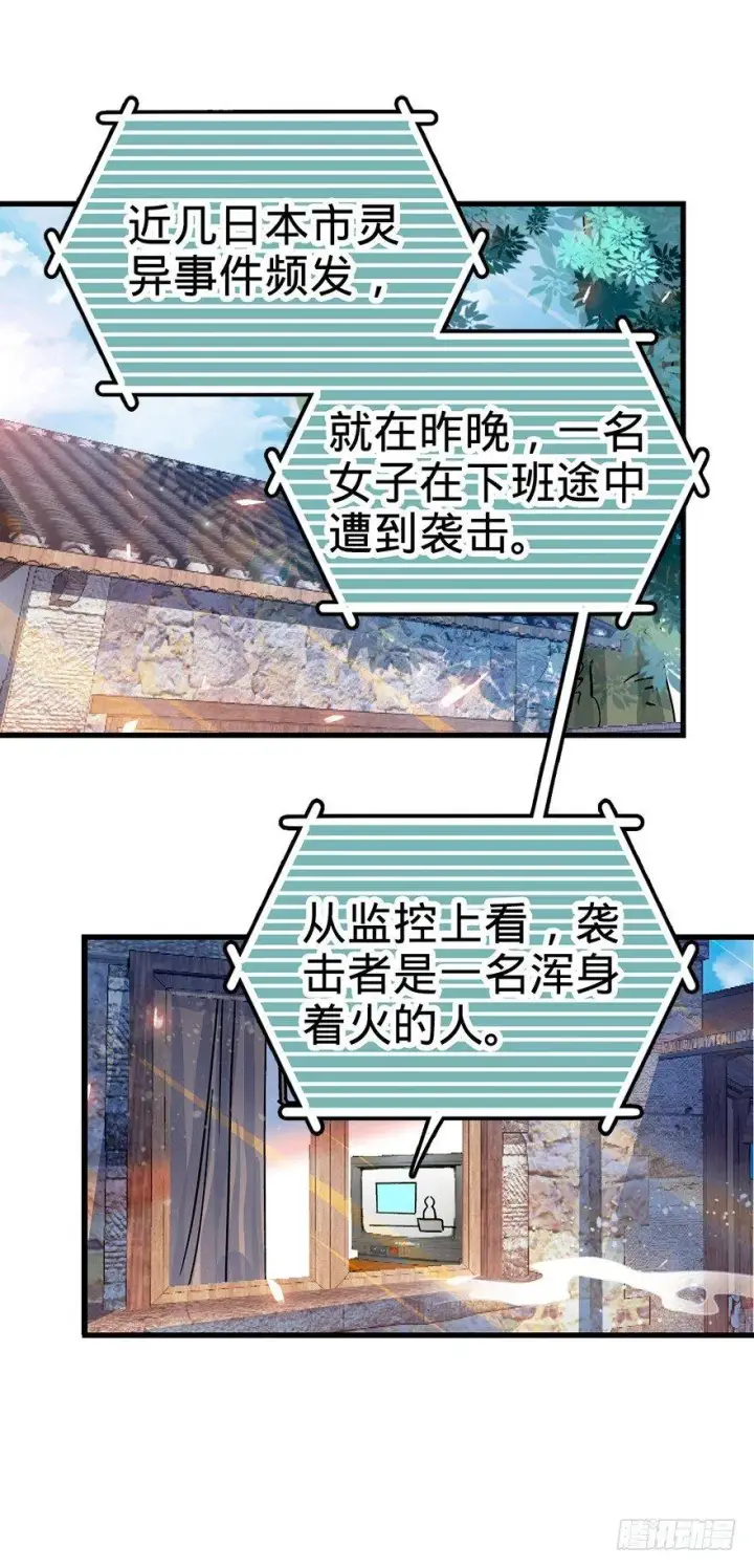 《大王饶命》01 我死了？图11