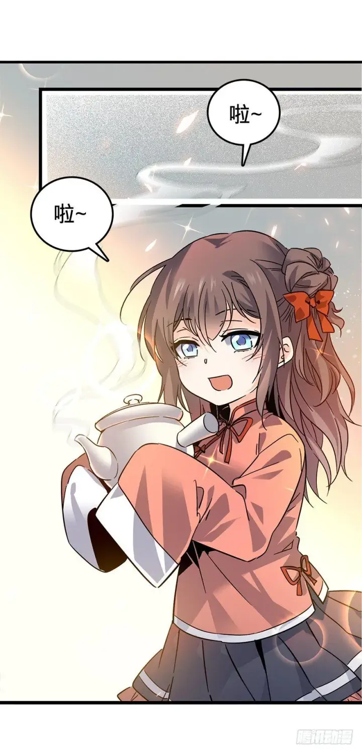 《大王饶命》01 我死了？图12