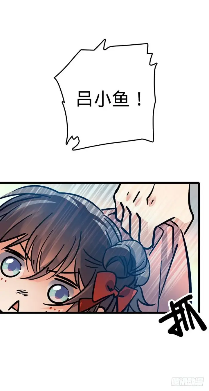 《大王饶命》01 我死了？图13