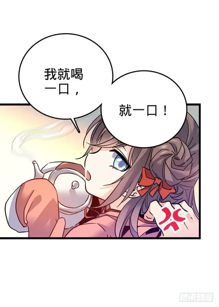 《大王饶命》01 我死了？图15