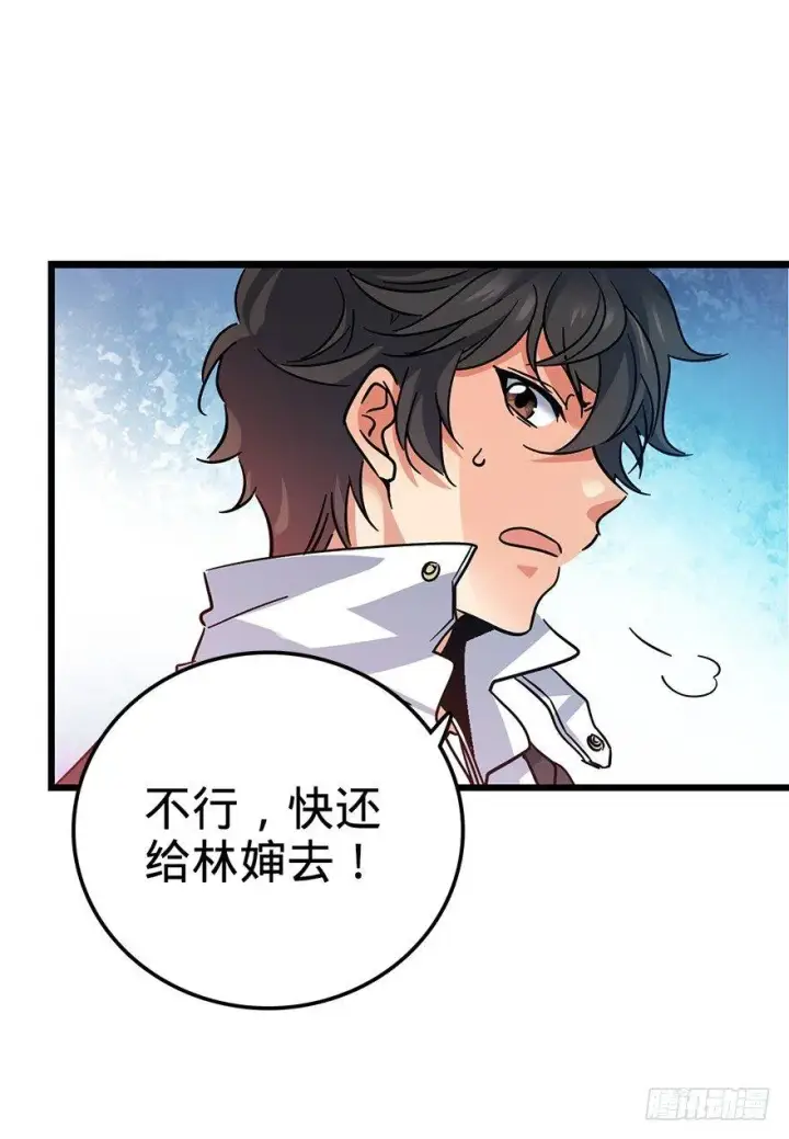 《大王饶命》01 我死了？图16