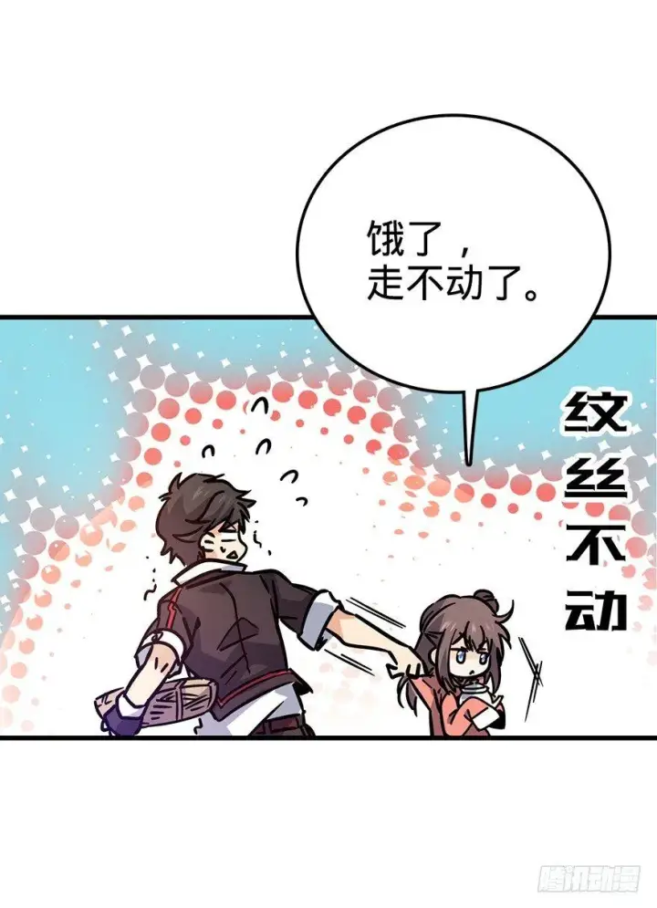 《大王饶命》01 我死了？图17