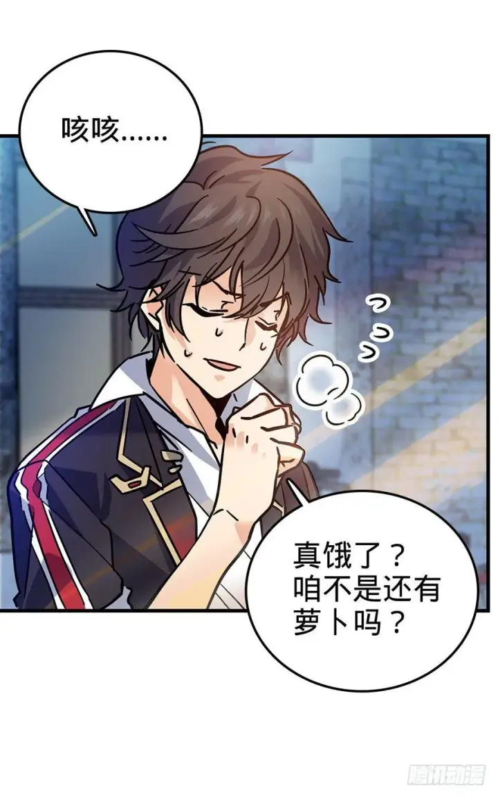 《大王饶命》01 我死了？图18