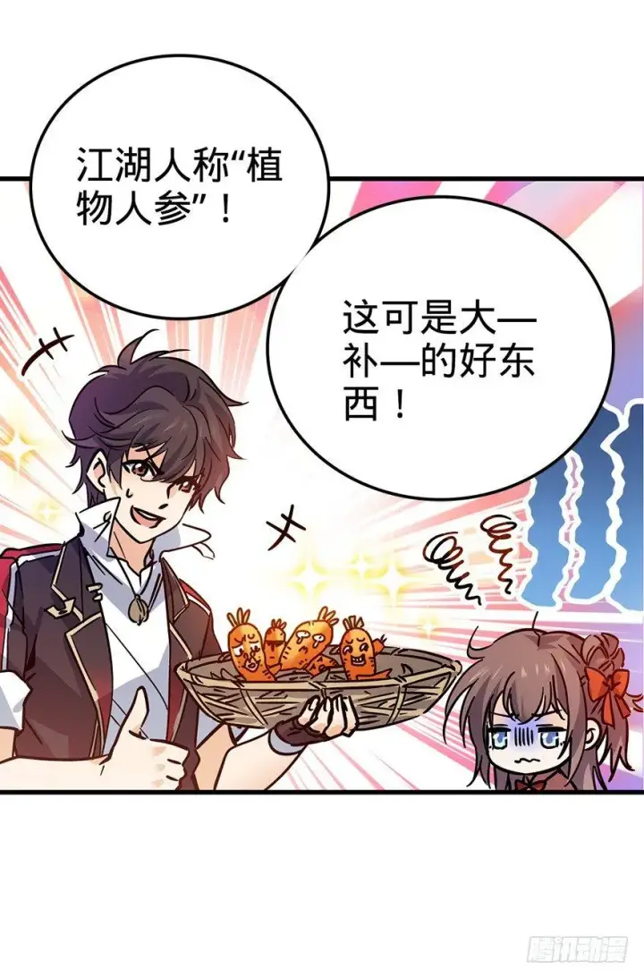 《大王饶命》01 我死了？图19