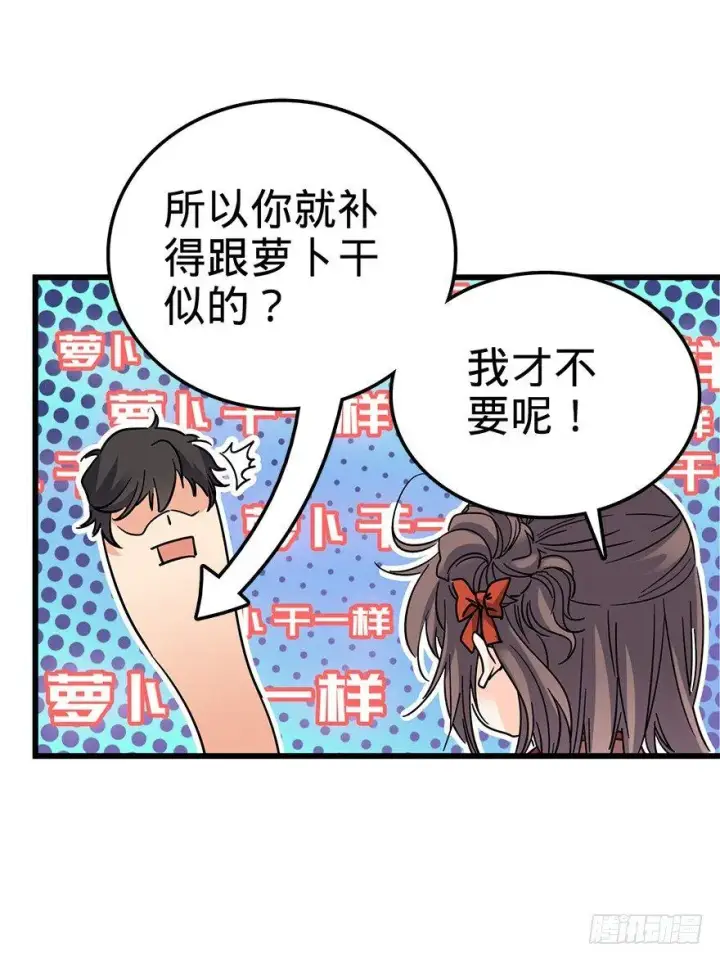 《大王饶命》01 我死了？图20